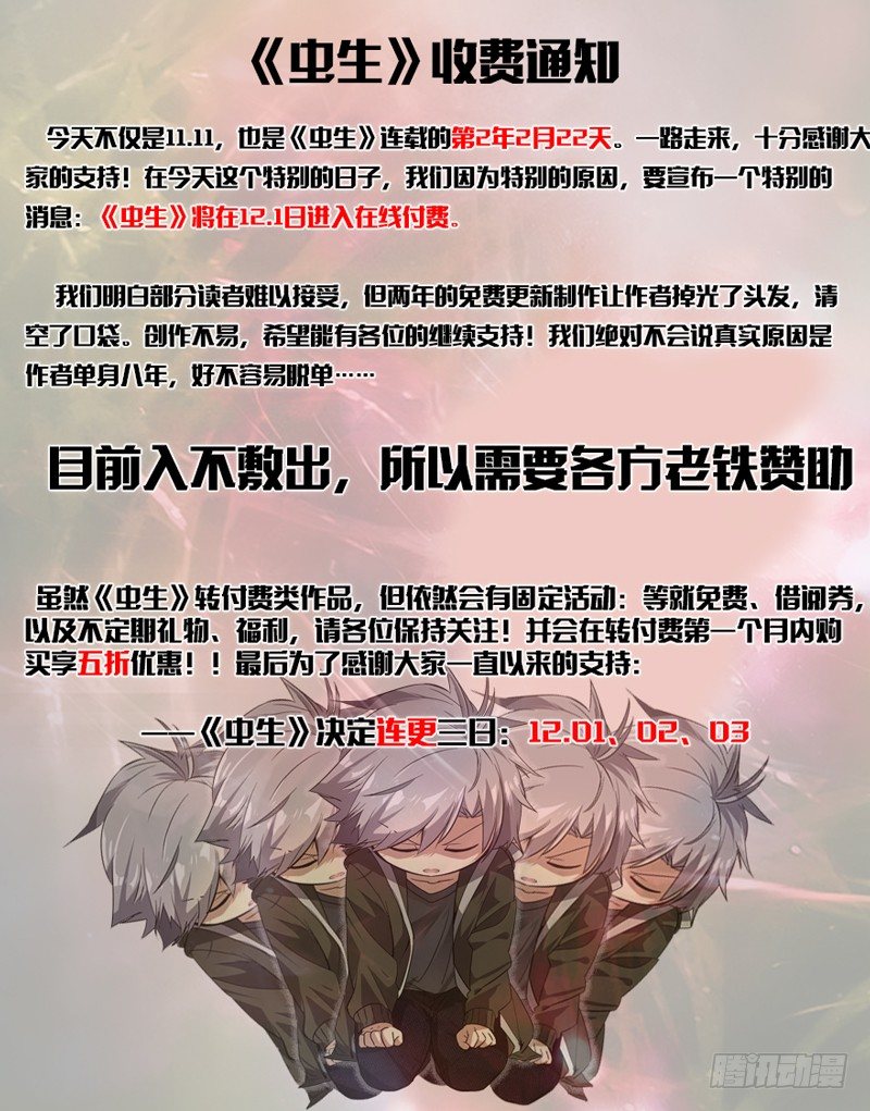 付费通知0