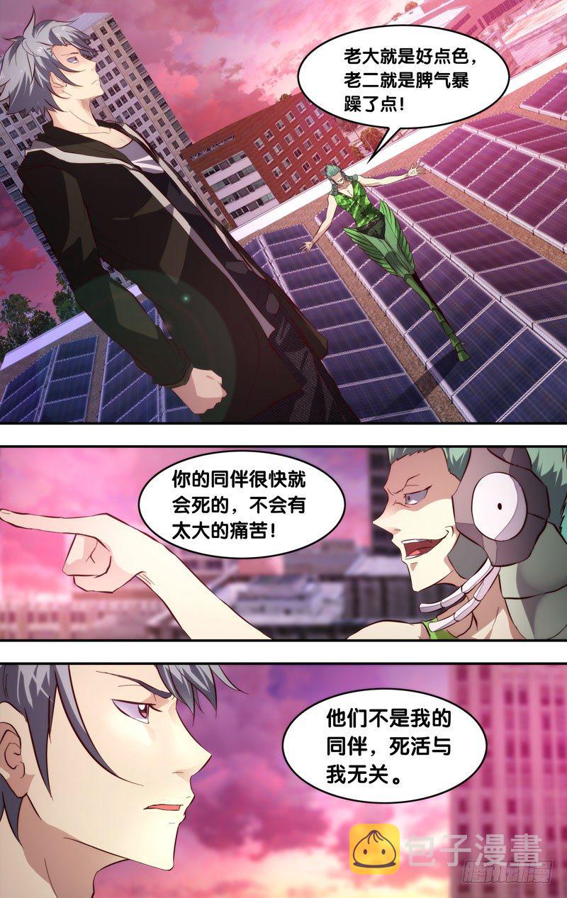 3.蝗4