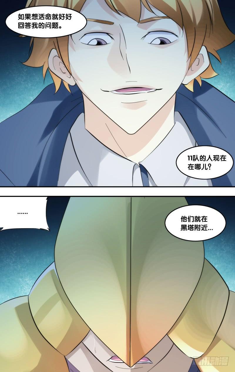272.危险人物9