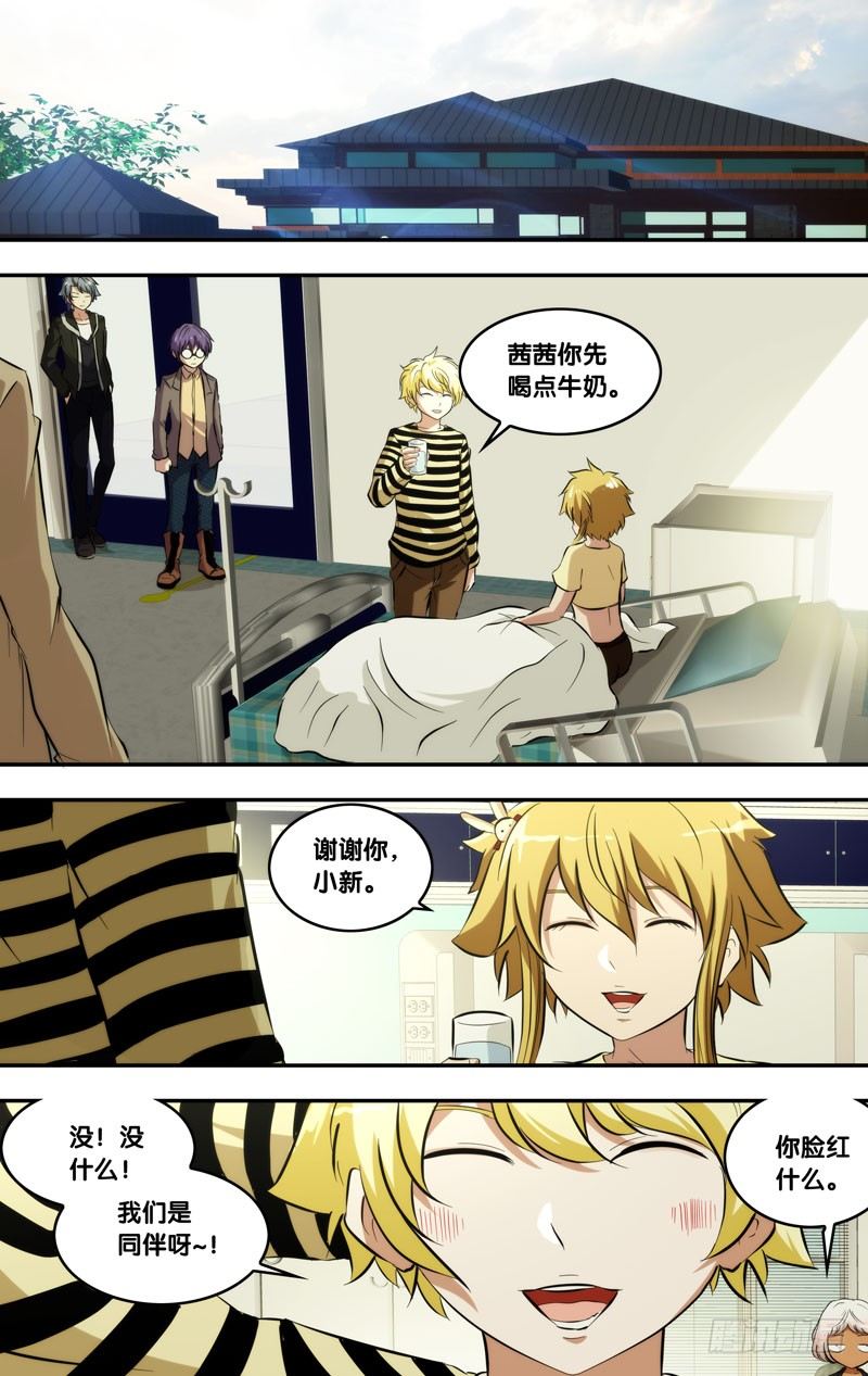 112.一切都会好起来9