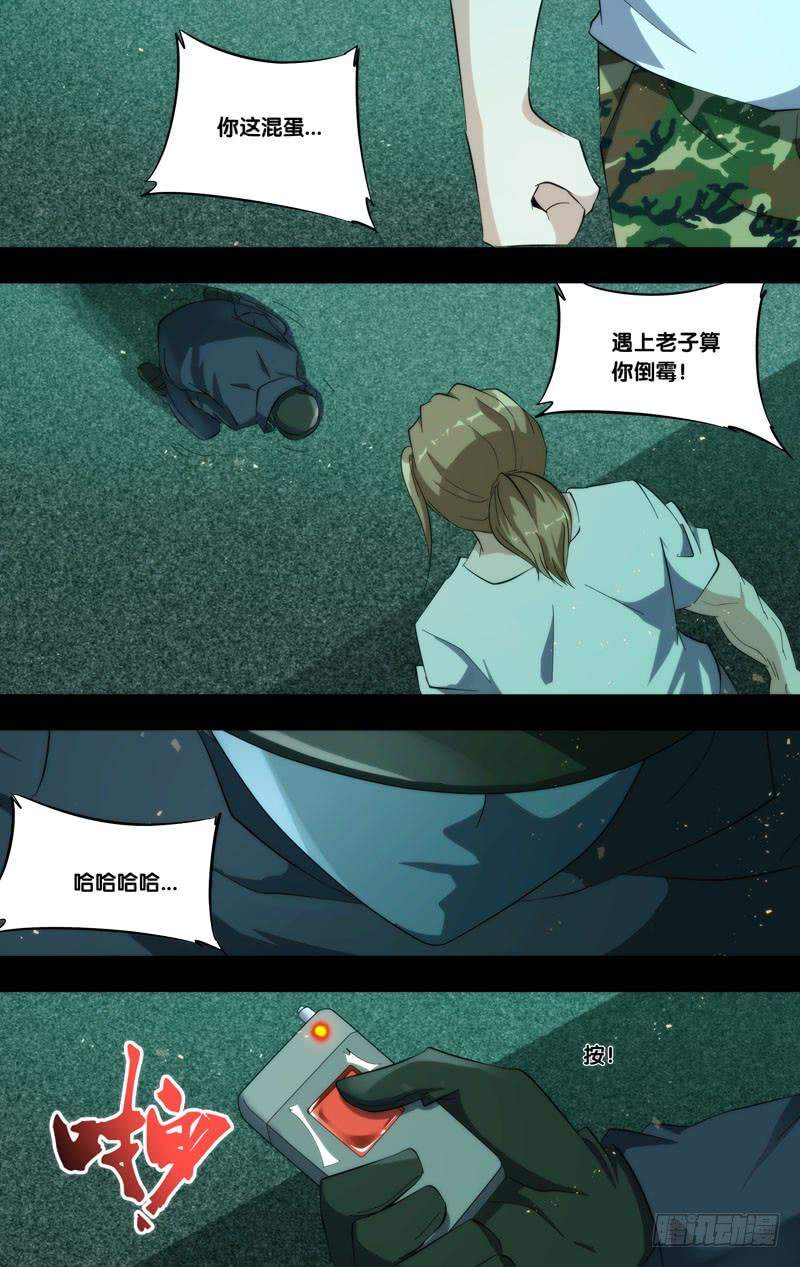 180.沈峰前传（三）8