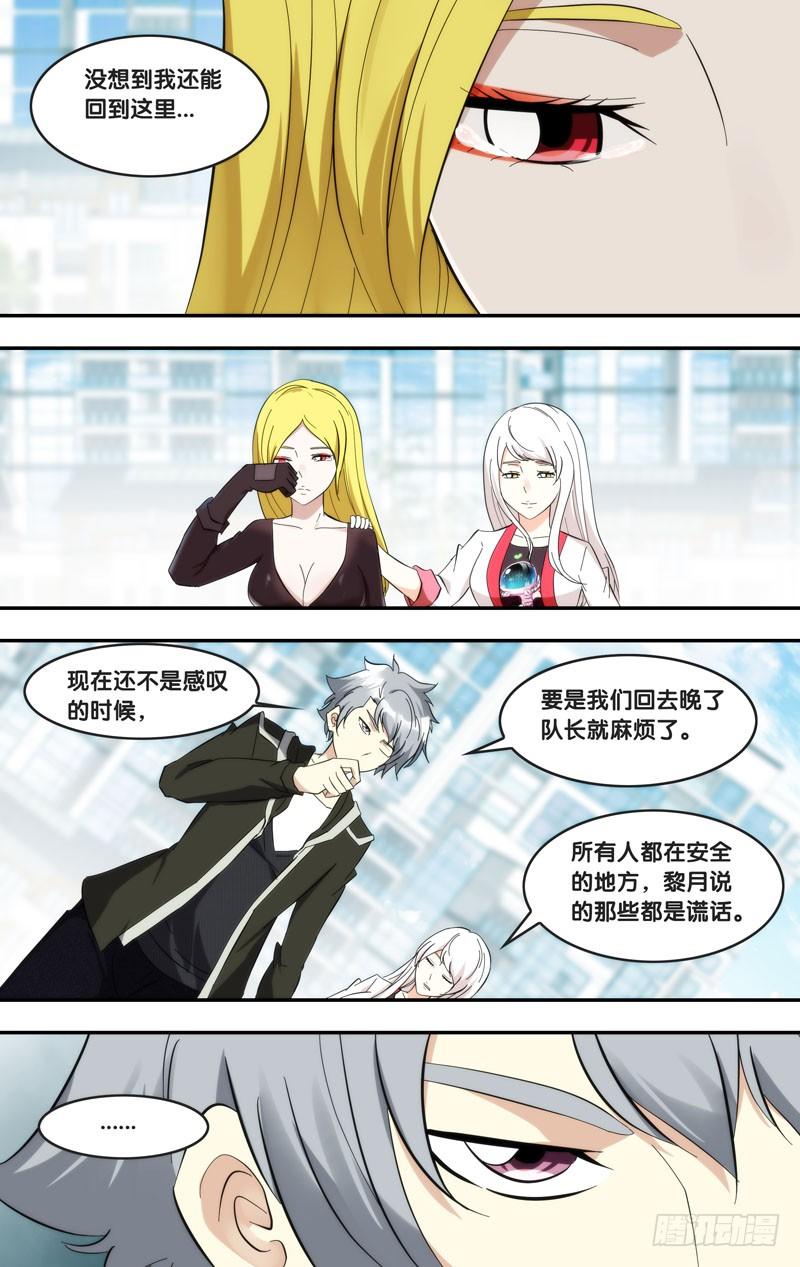 285.回到故乡3