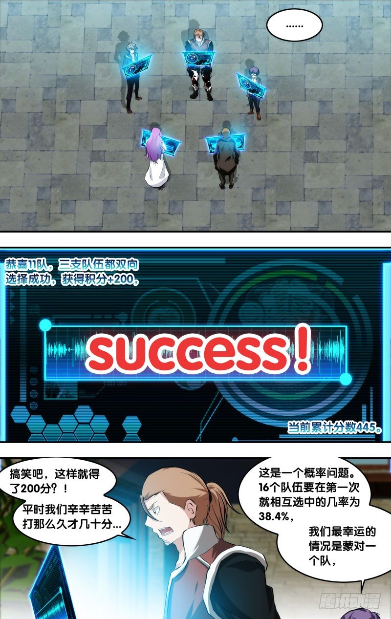 70.游戏开始11