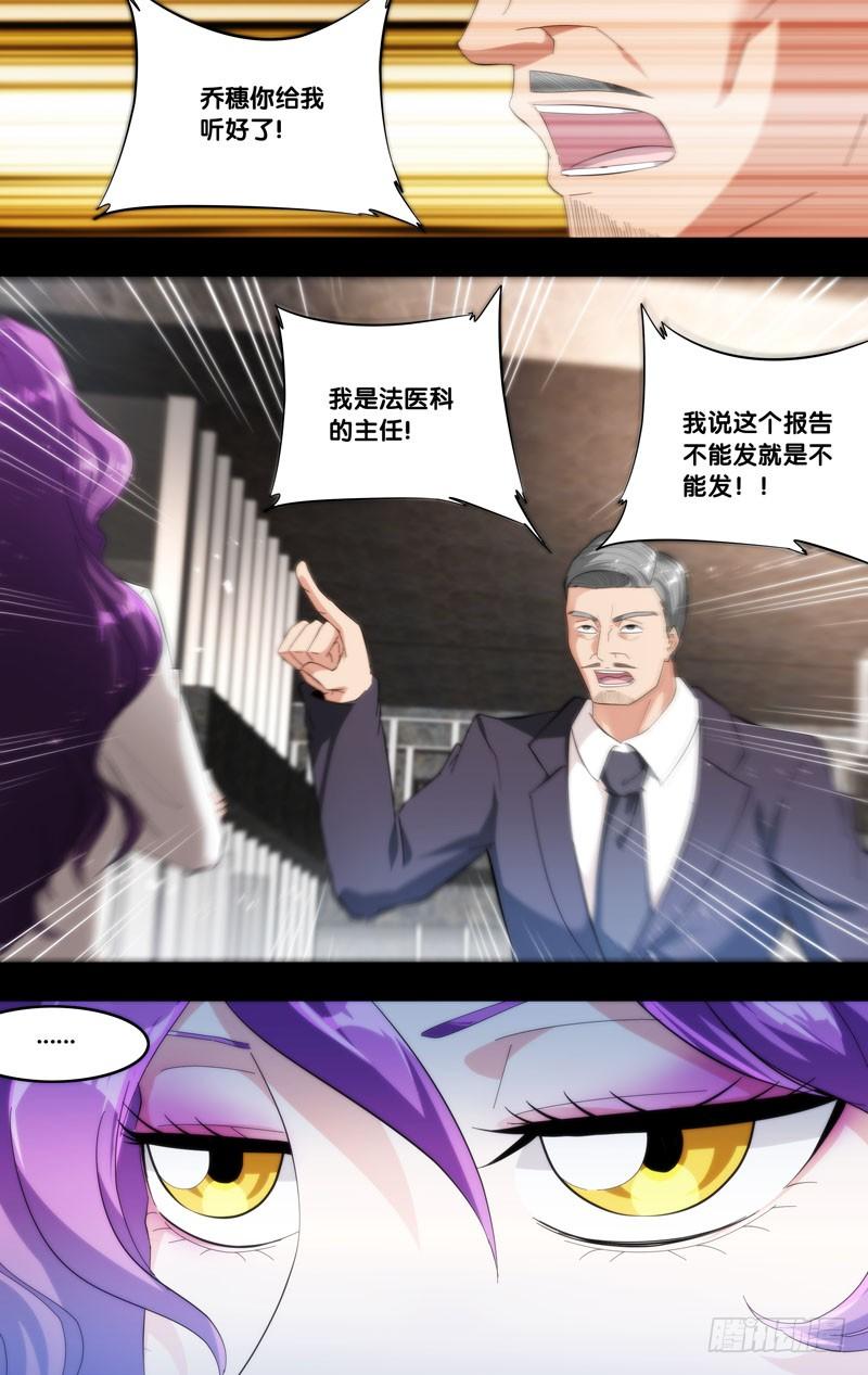 182.乔穗前传（一）6
