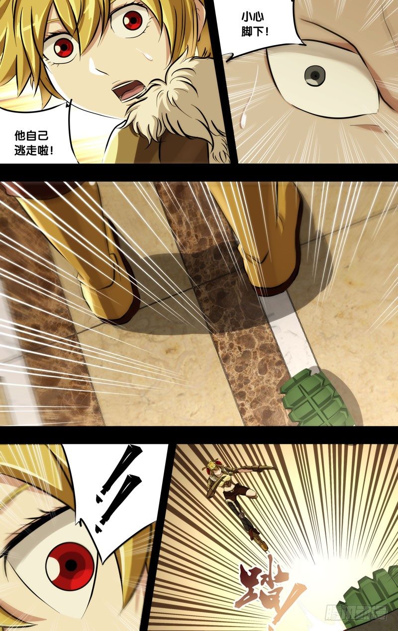 113.祸害6