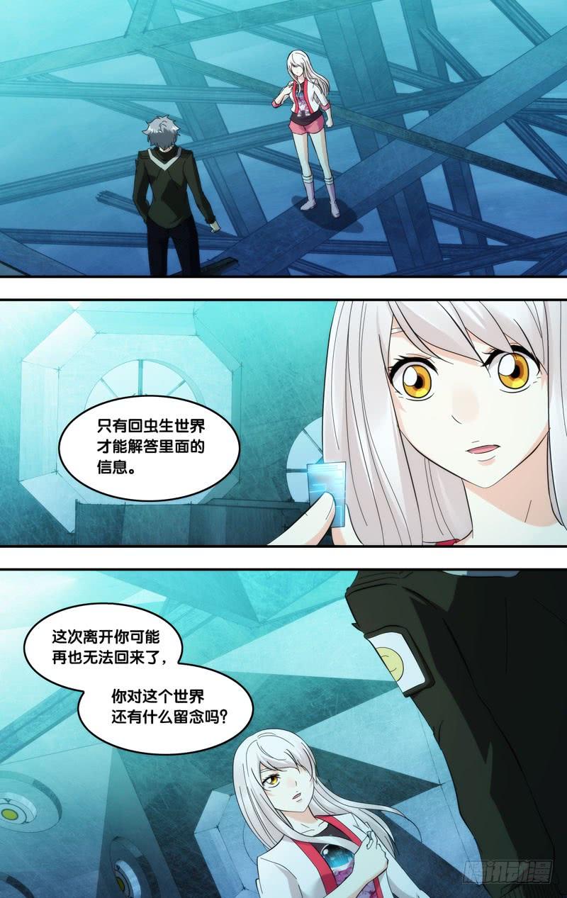 293.回去吧9
