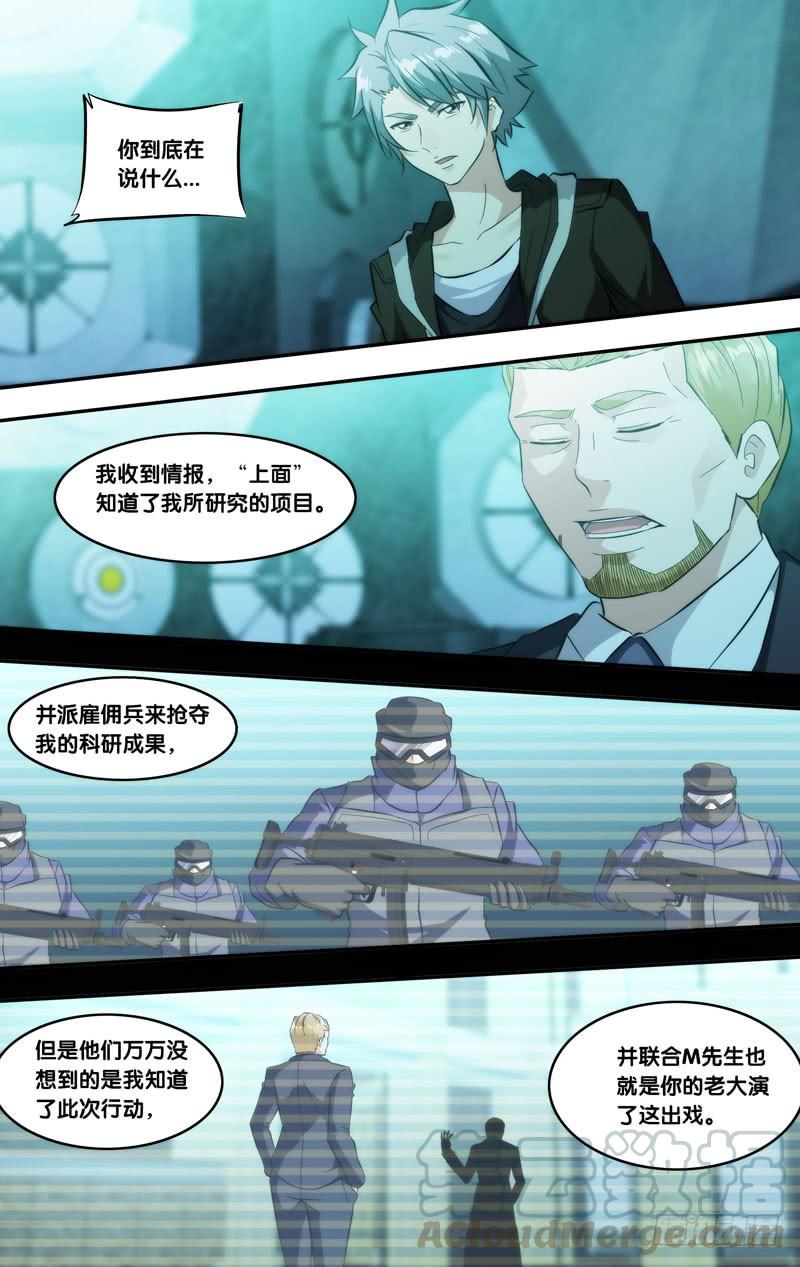 288.被安排的命运8