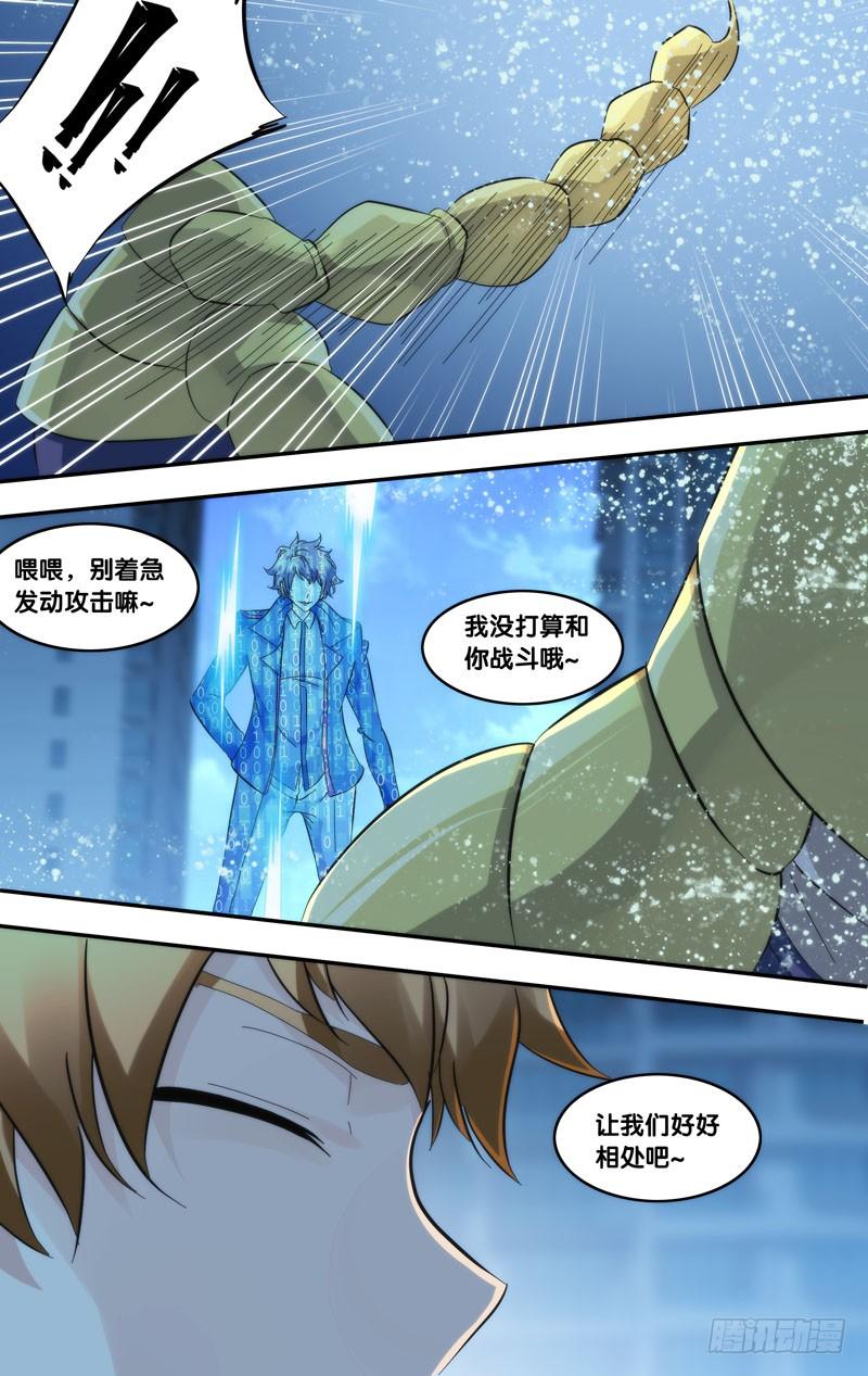 272.危险人物3