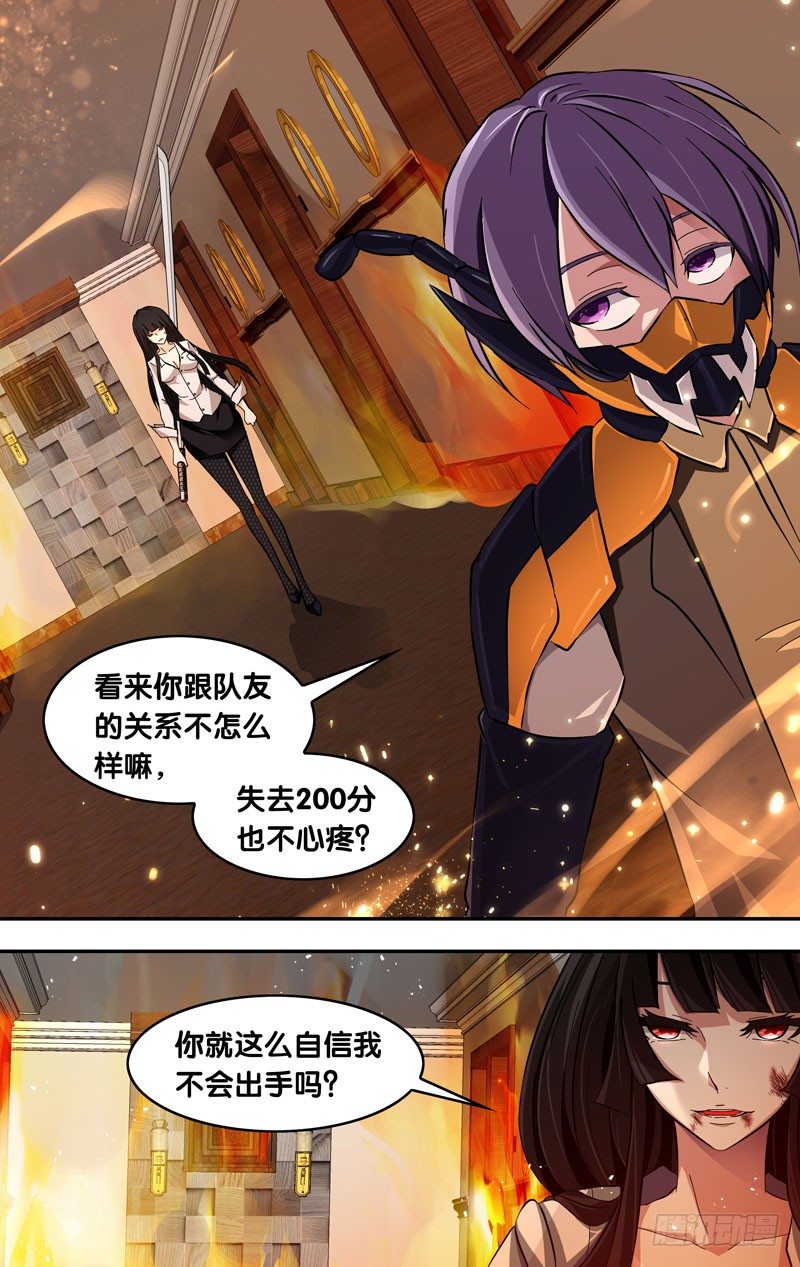 28.大哥的圈套11
