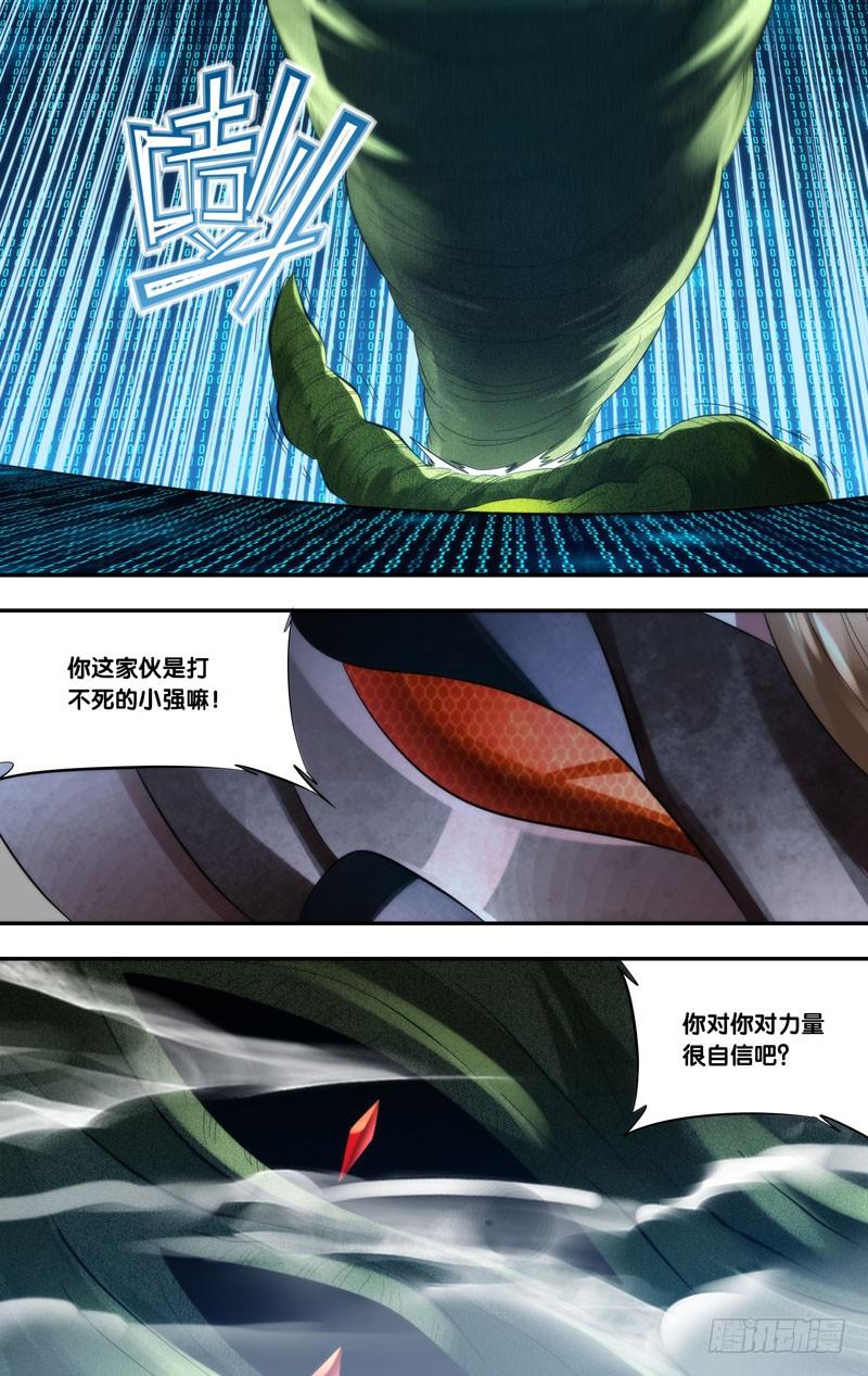 260.绝对力量7