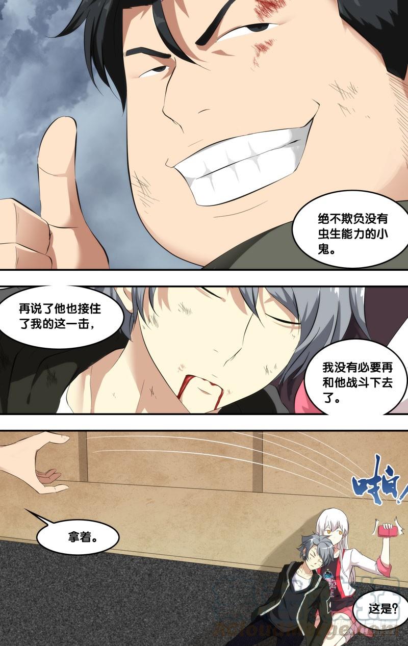 159.真爷们10