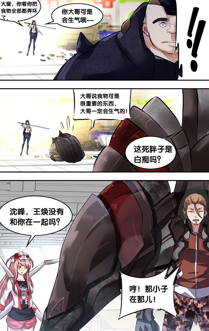 9.敌袭7