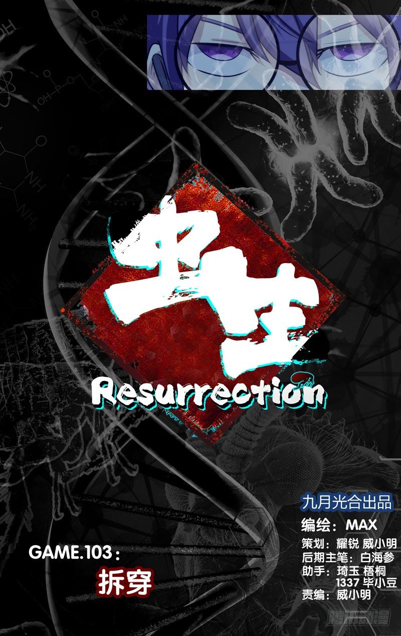 103.拆穿2