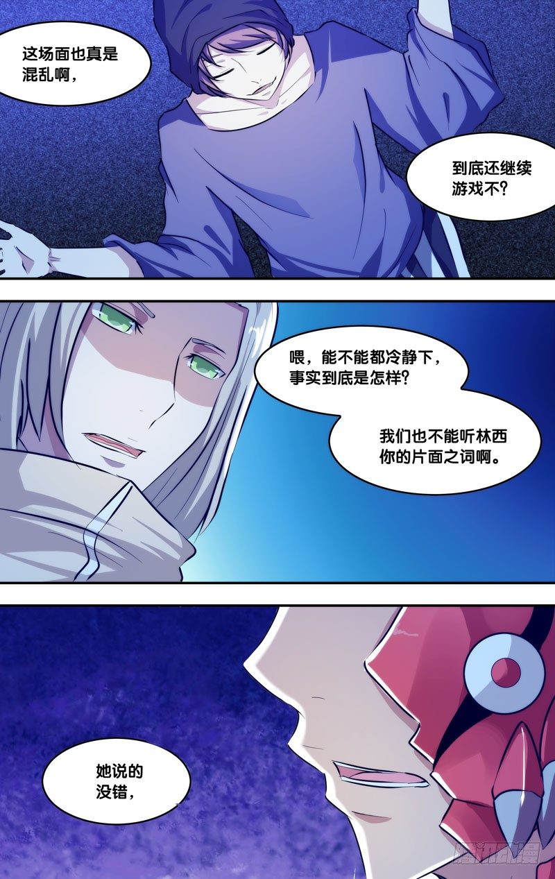81.仇恨11