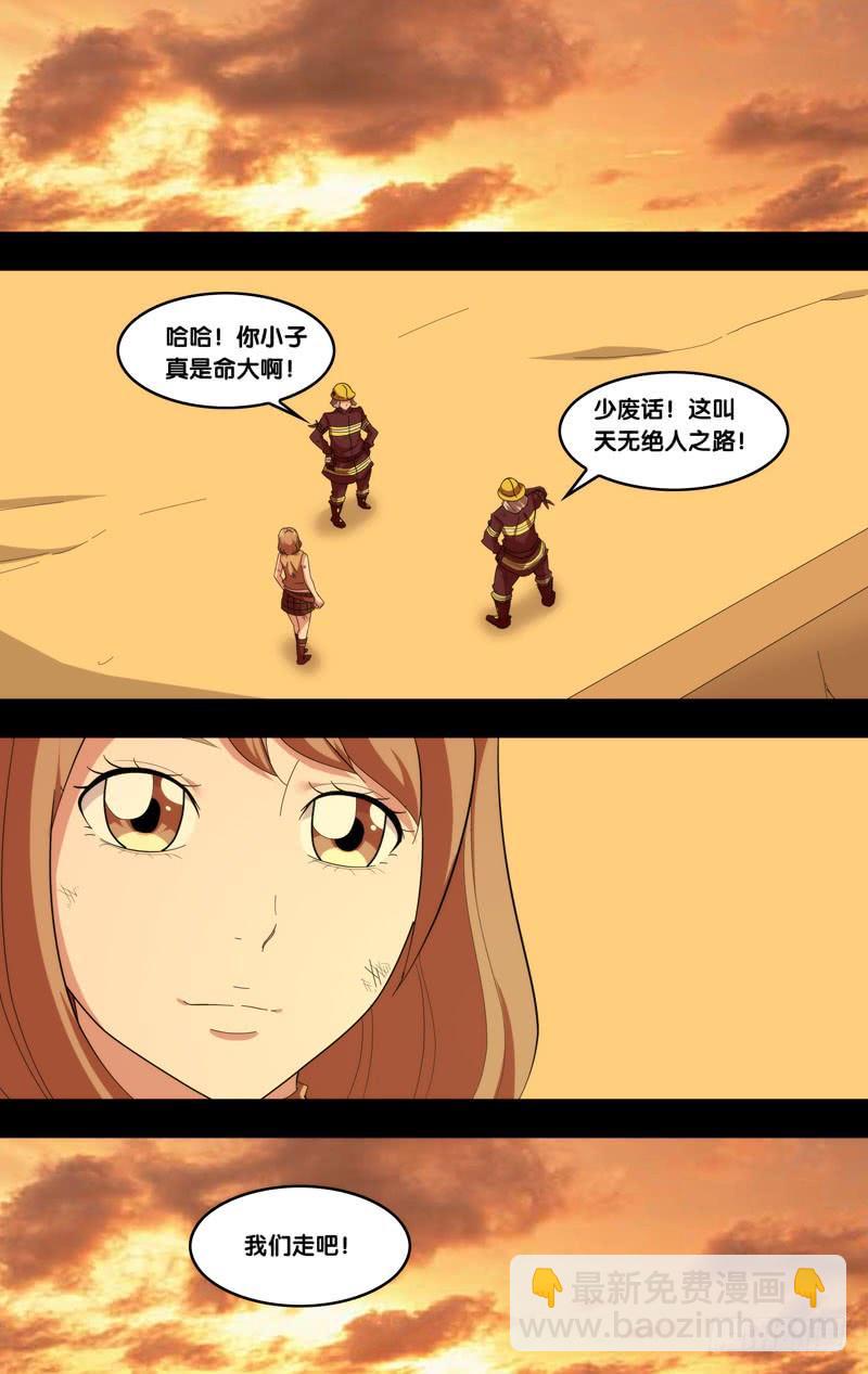 179.沈峰前传（二）8