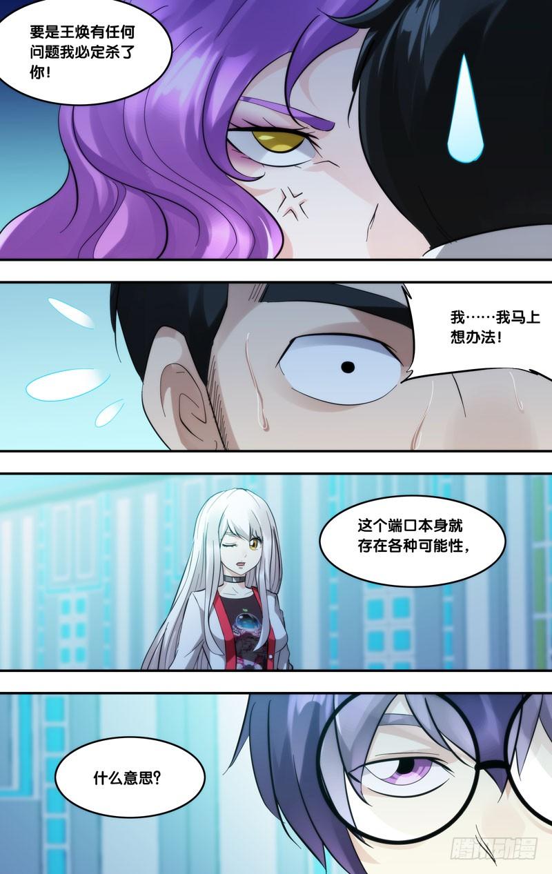 280.混乱世界7