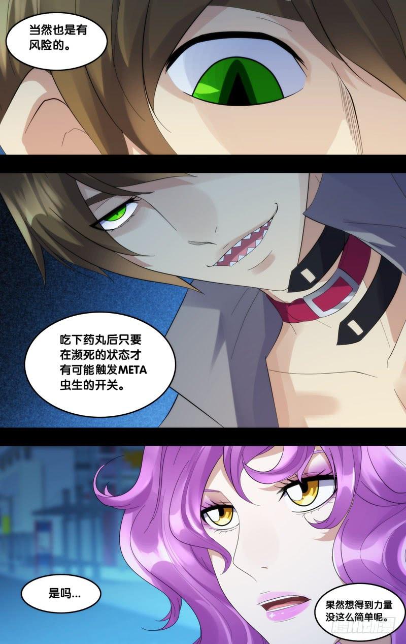 262.药丸11