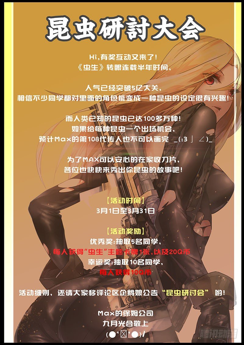 52.第四人13