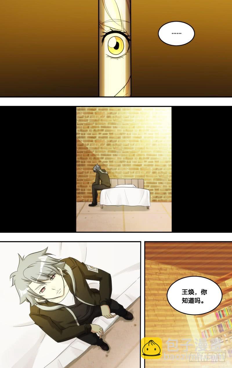 209.各怀心事4