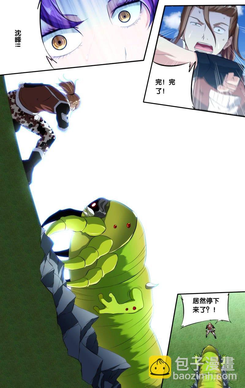 138.食肉毛毛虫6