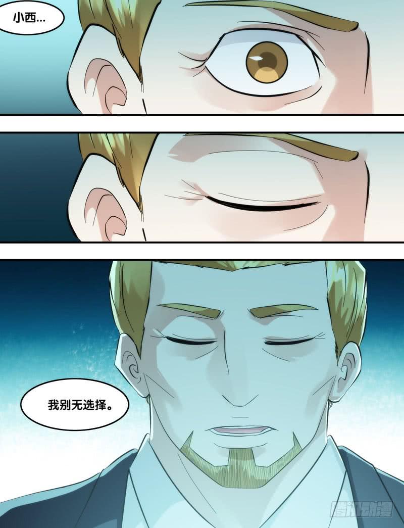 289.执行者白可3