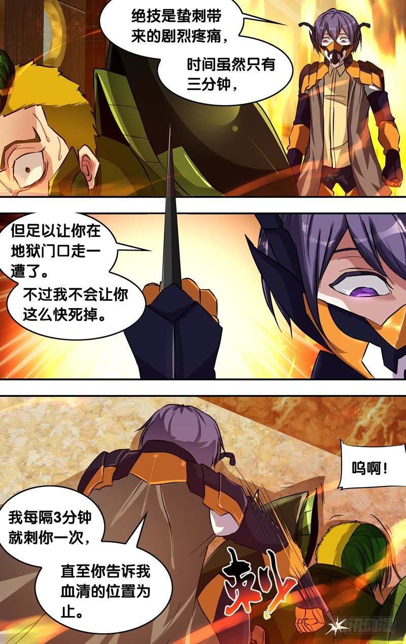 27.刺8