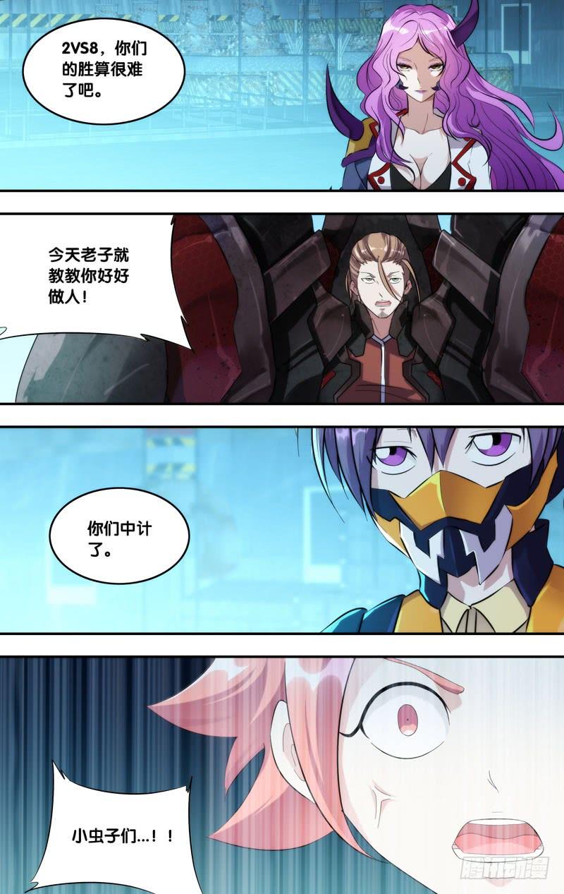 196.黎月的目的12