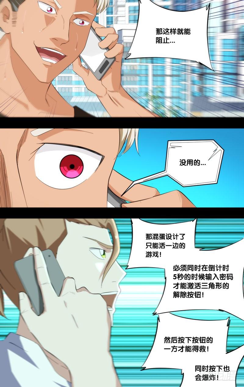 181.沈峰前传（四）4