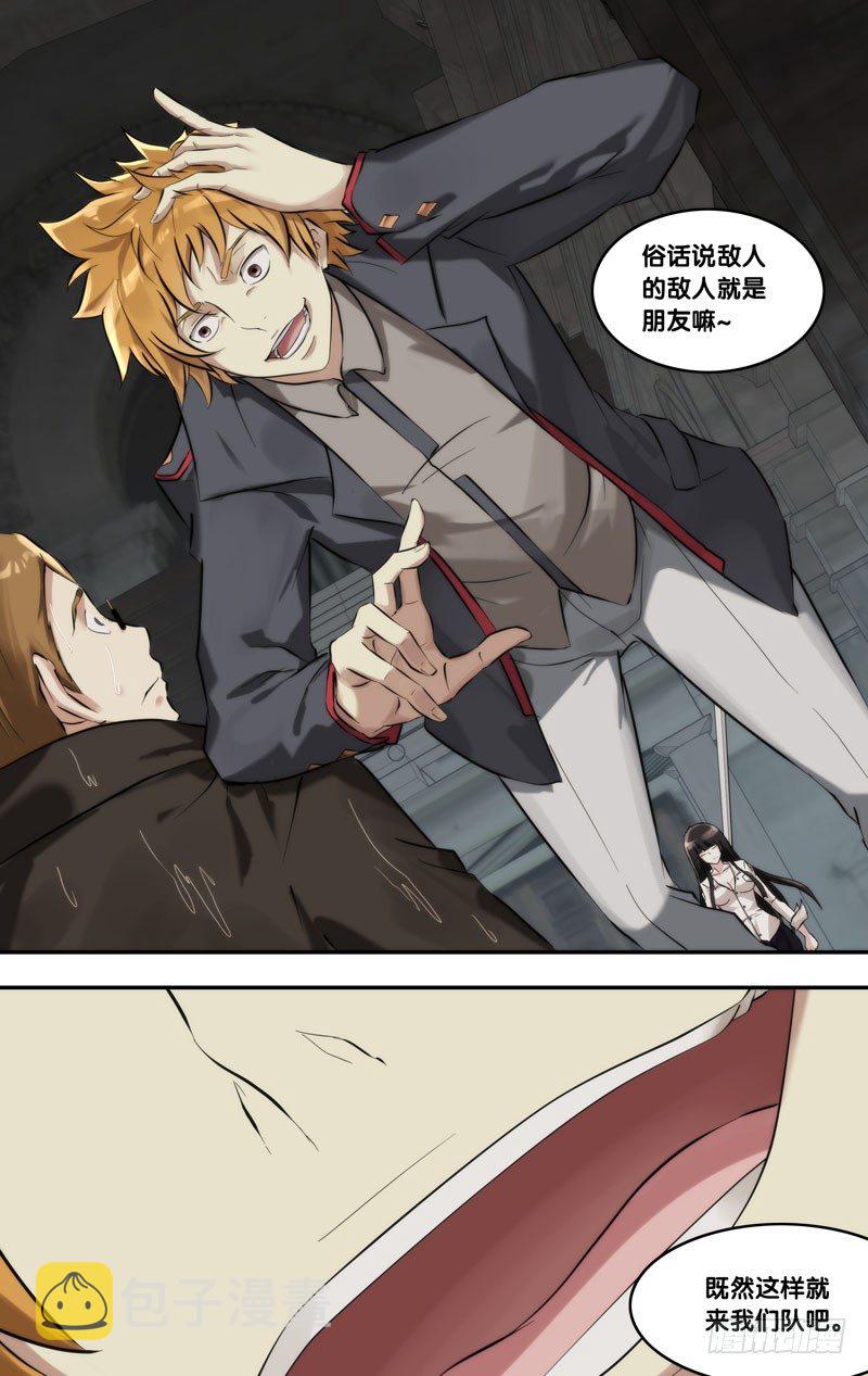 115.老熟人10
