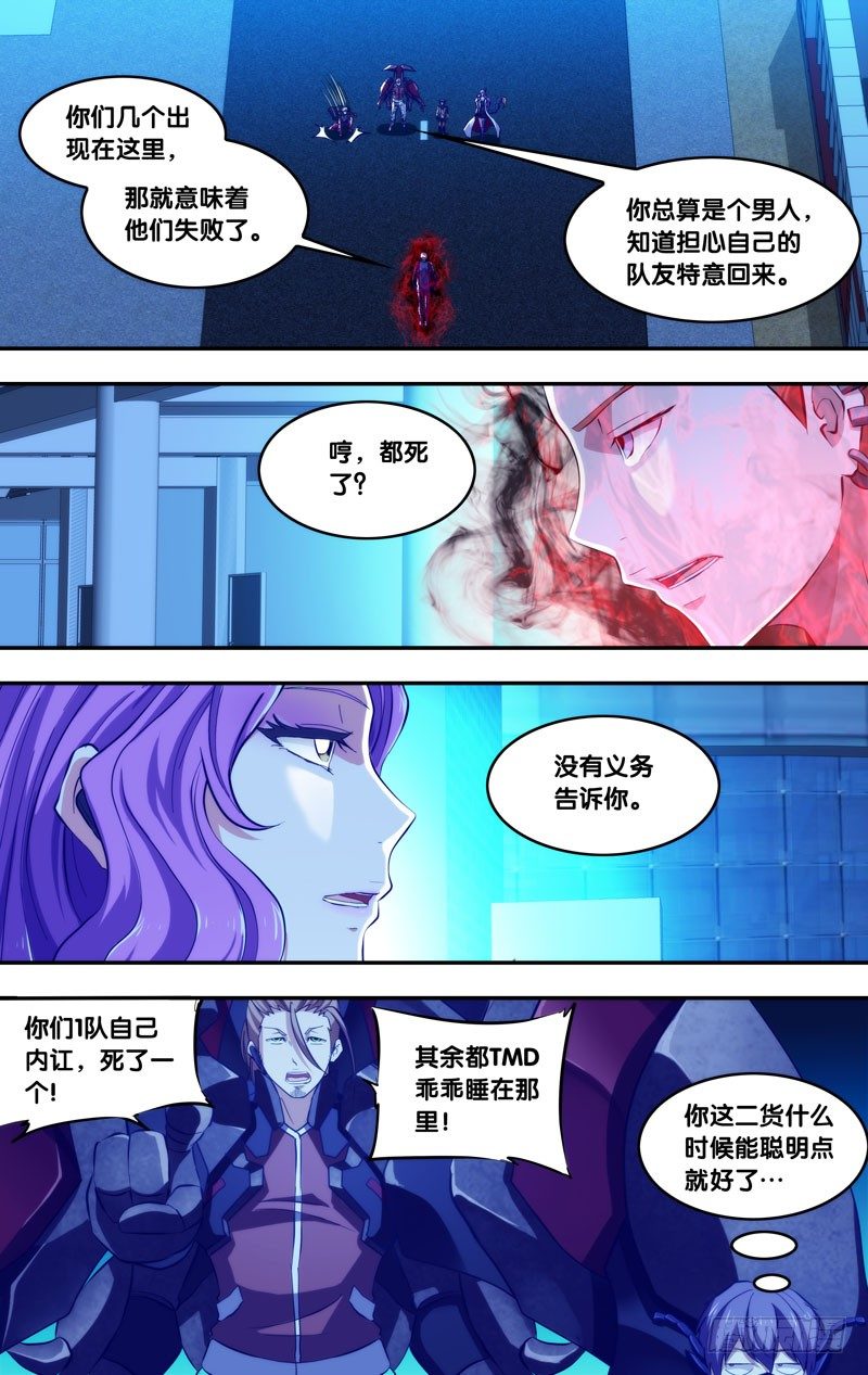 76.追击8