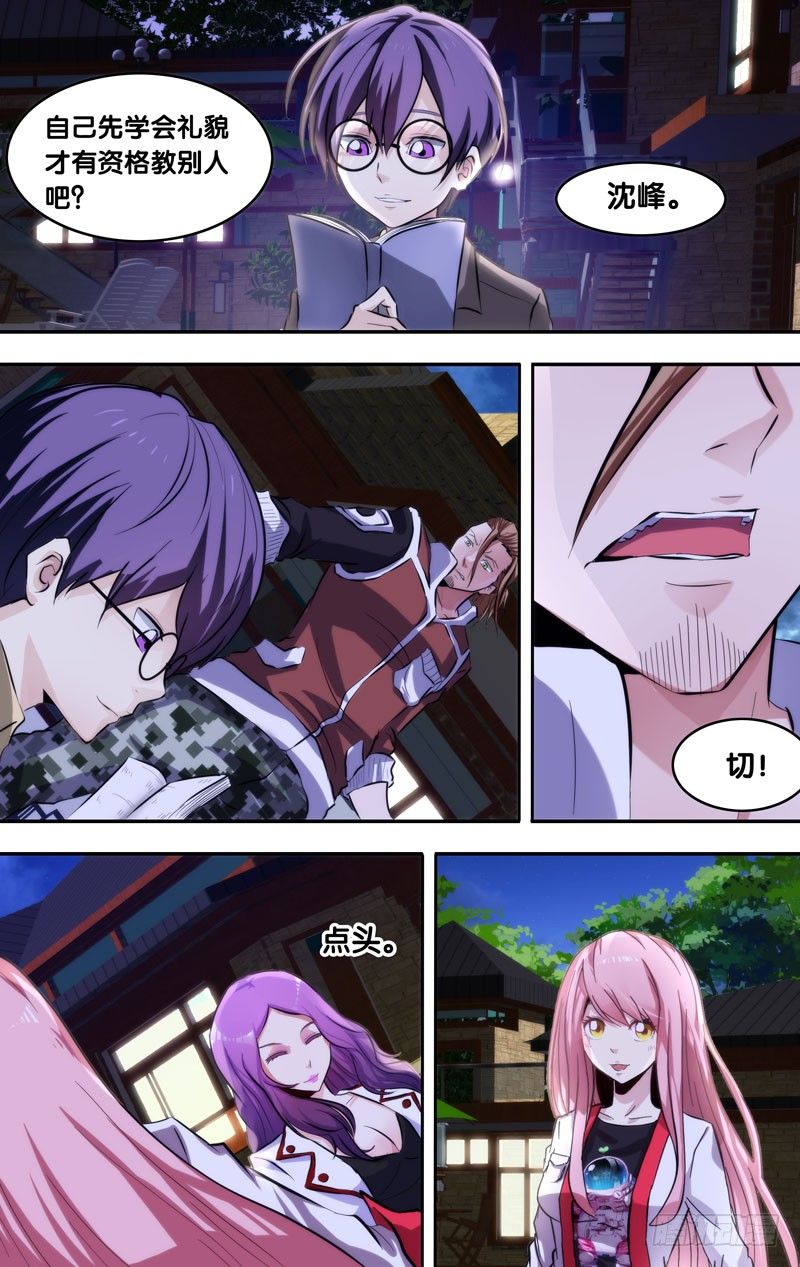 6.同伴6