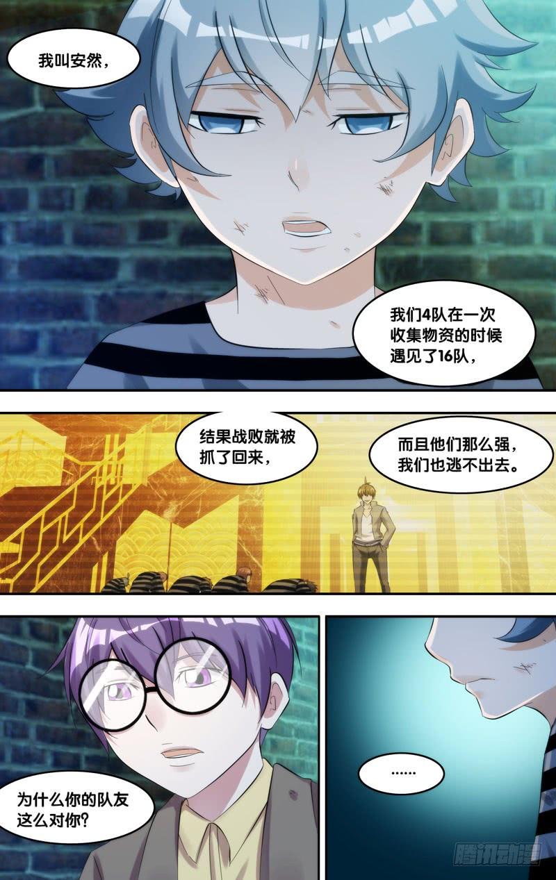 208.欺凌12