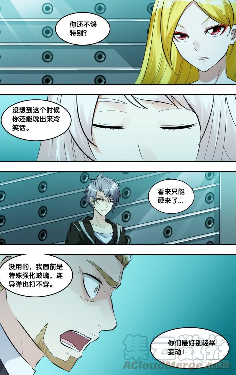 290.背叛12