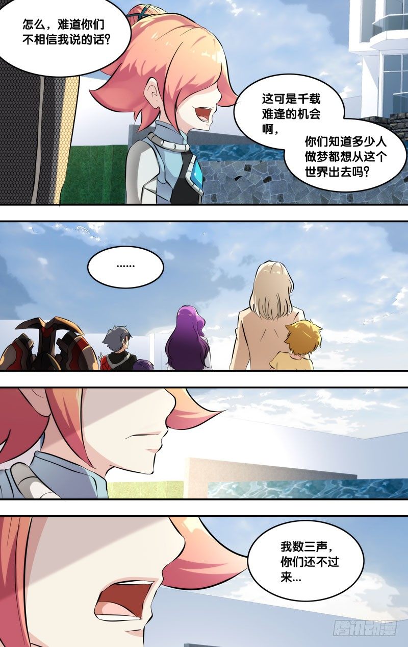 120.执行者14