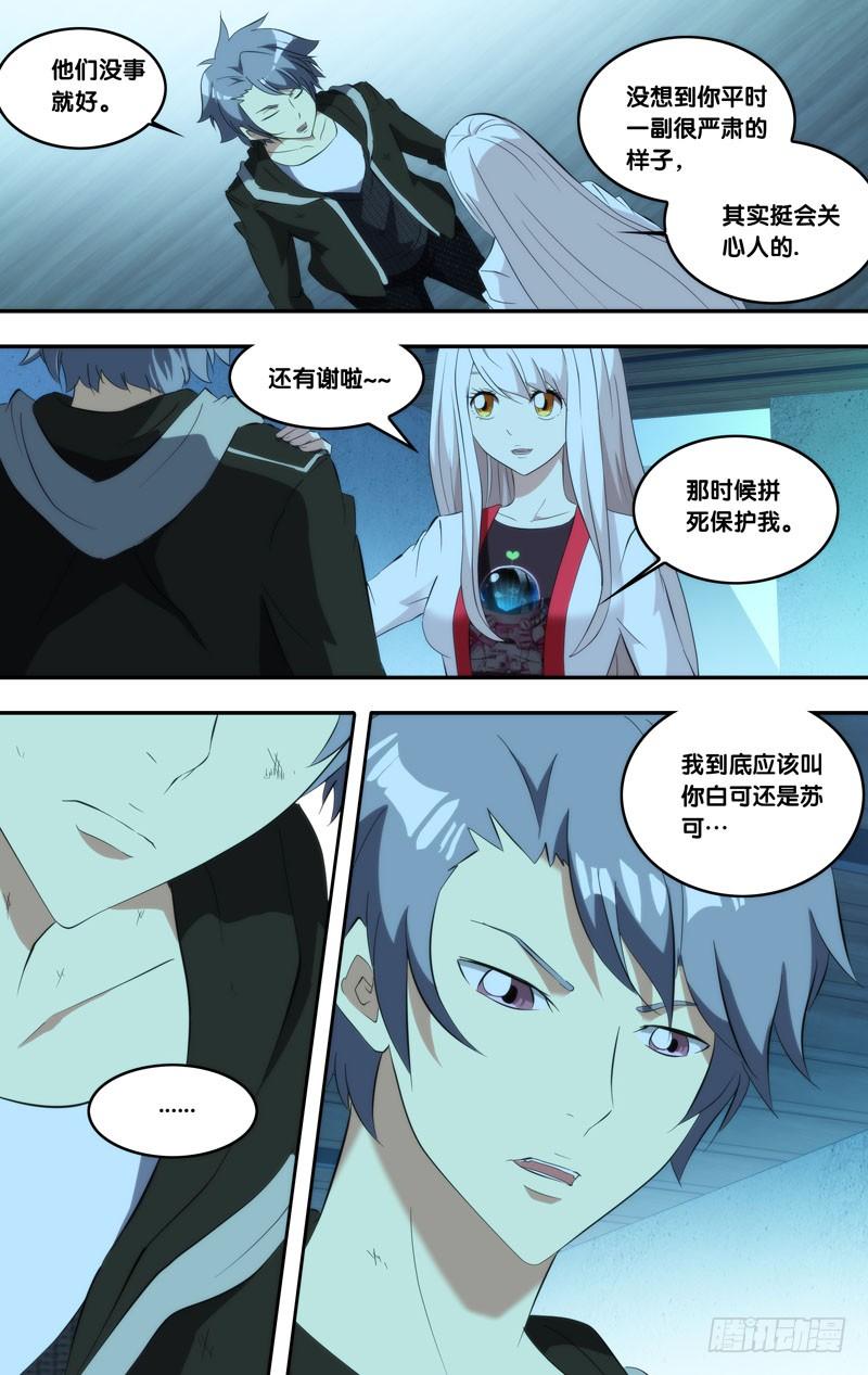161.伤疤3