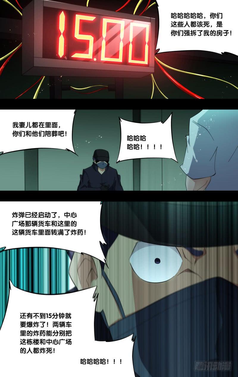 180.沈峰前传（三）9