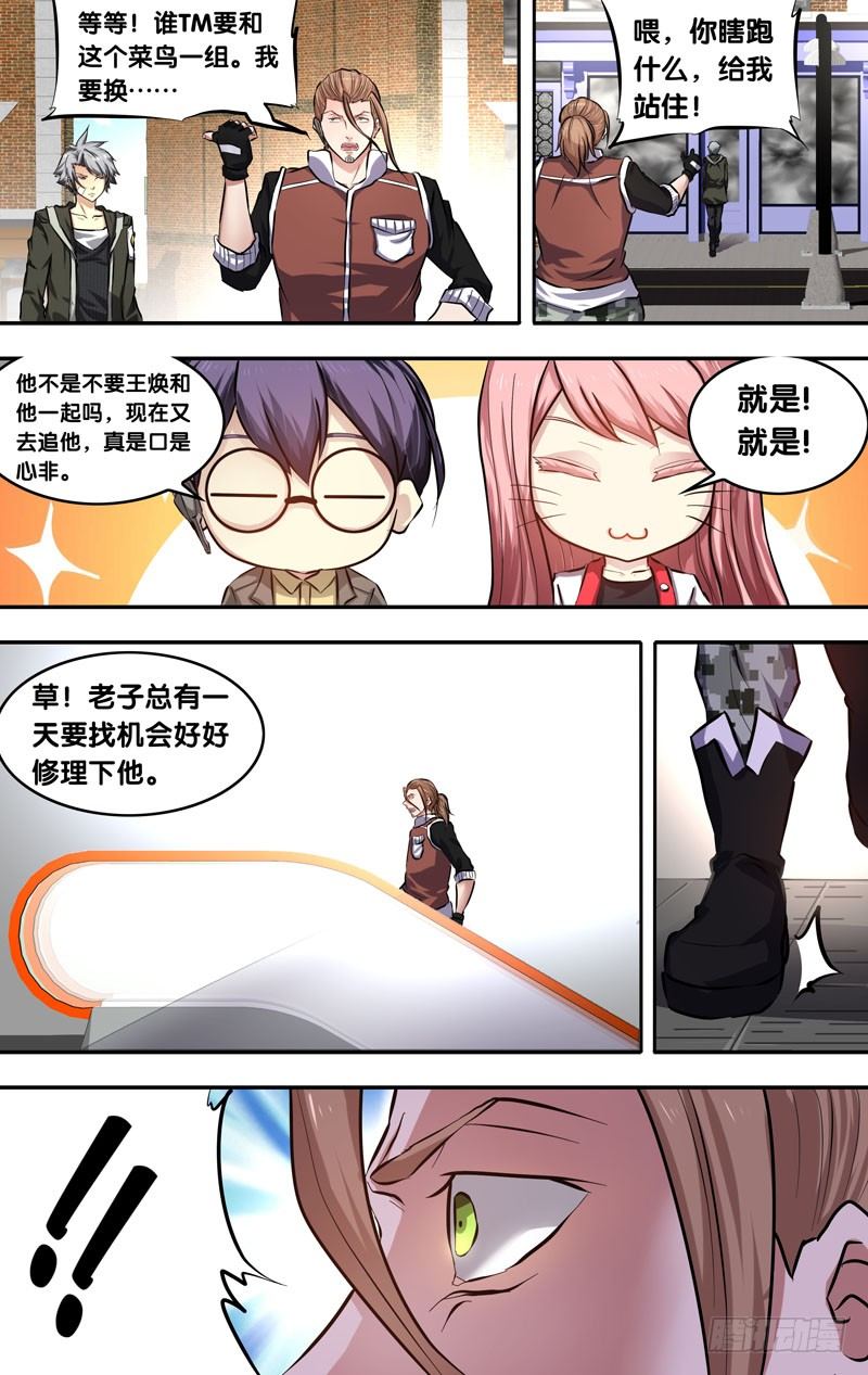 8.11队10