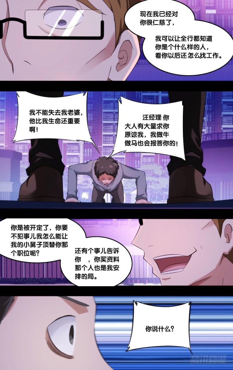 185.苏可前传（二）3