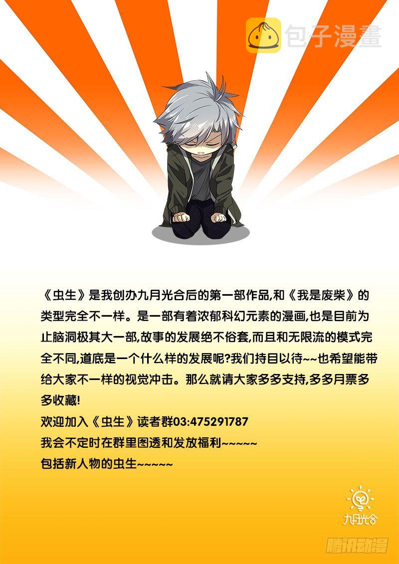 29.田鳖14