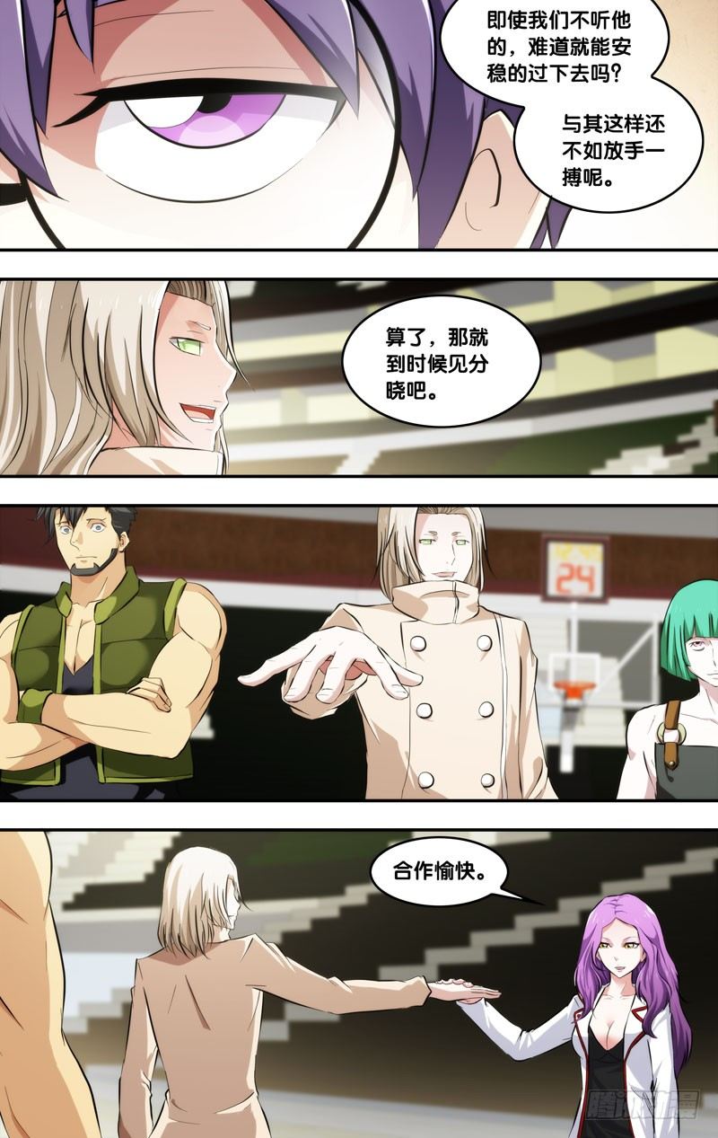 65.正式结盟11