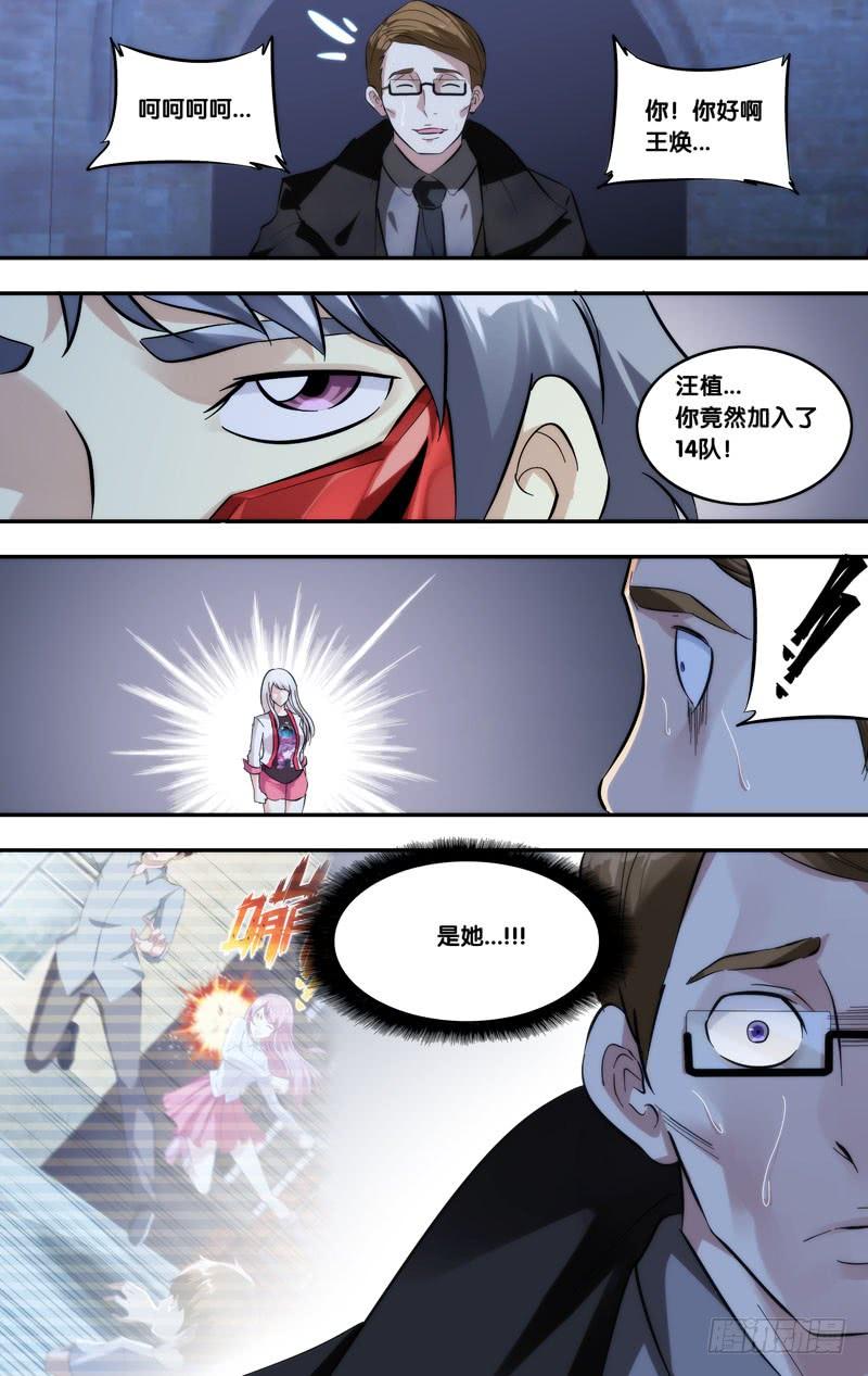 294.仇人见面11