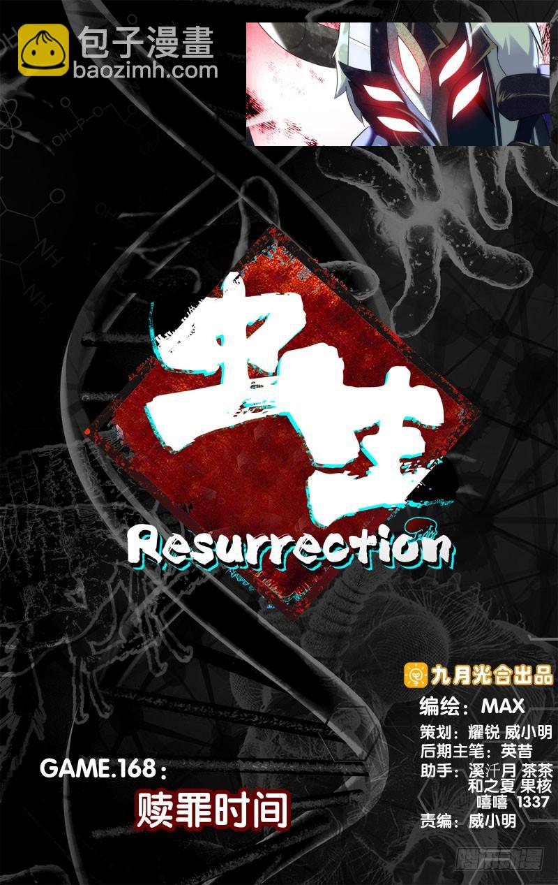 168.赎罪时间14