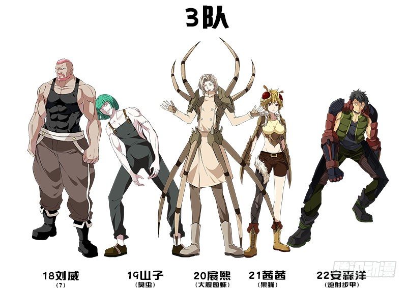 虫生人气角色投票4