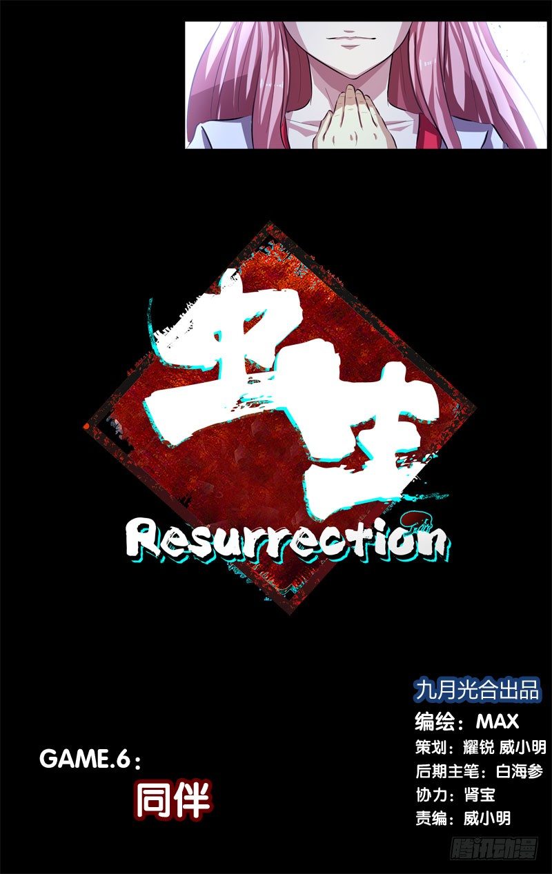 6.同伴0