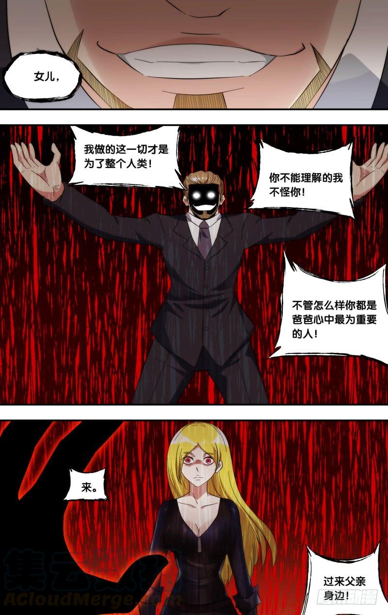 289.执行者白可12