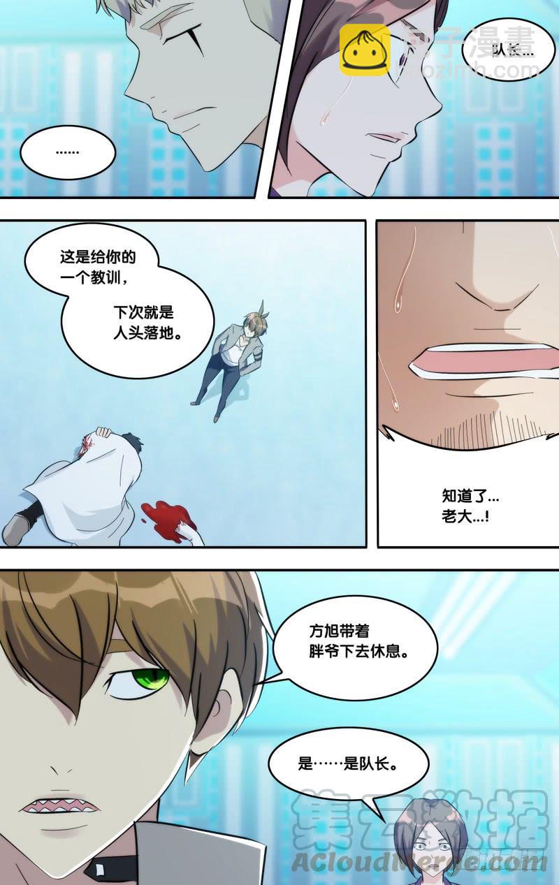 281.教训8