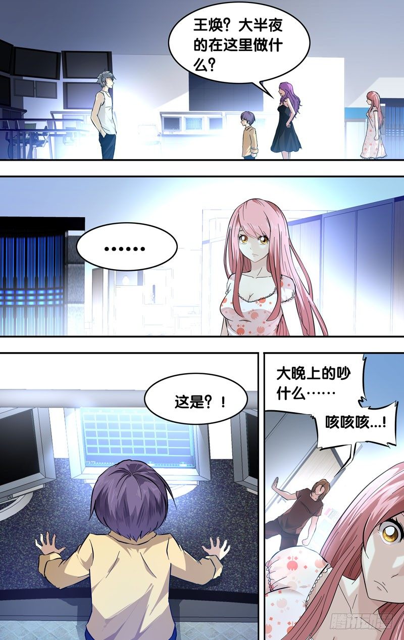 22.争执3
