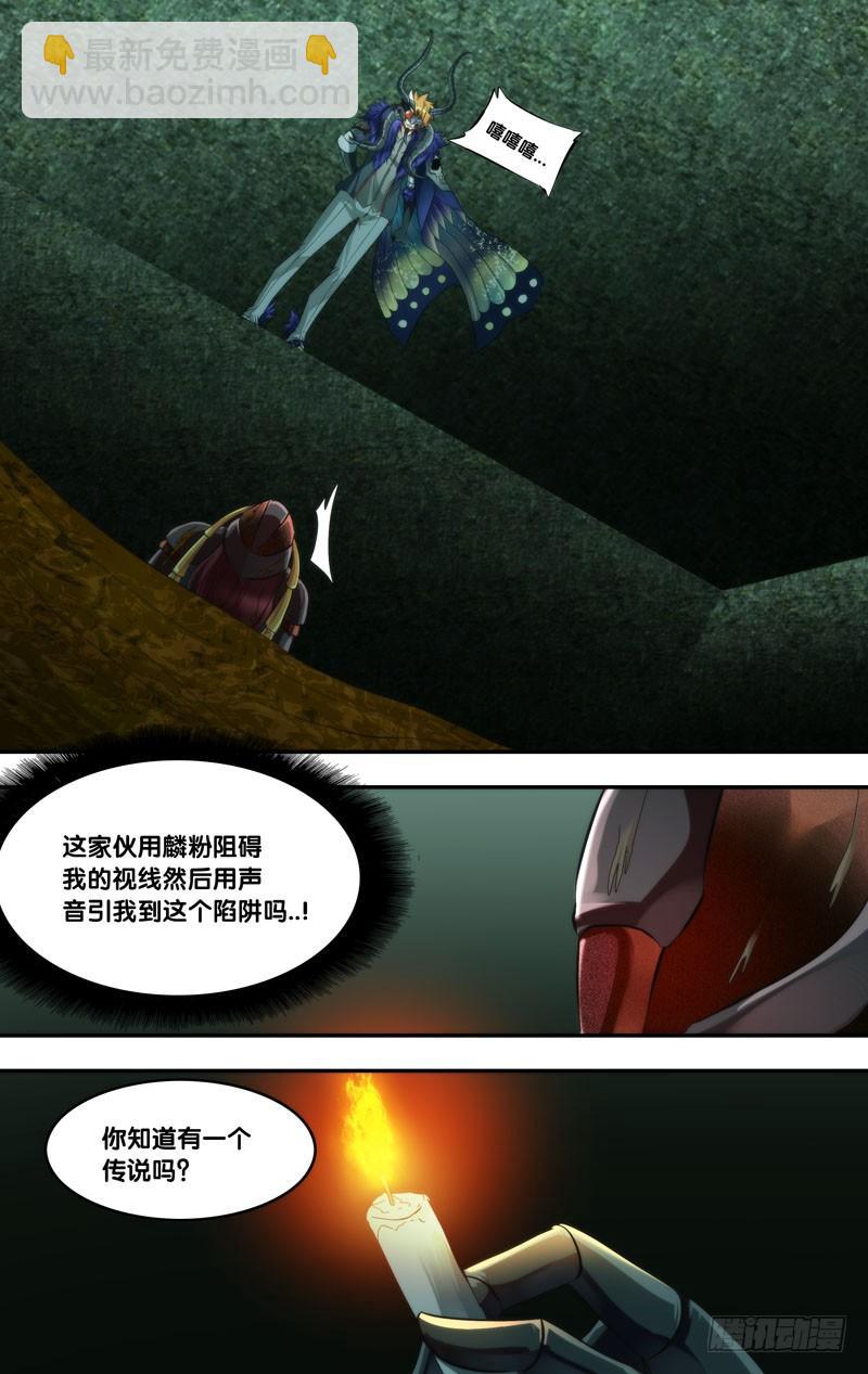 270.死亡陷阱8