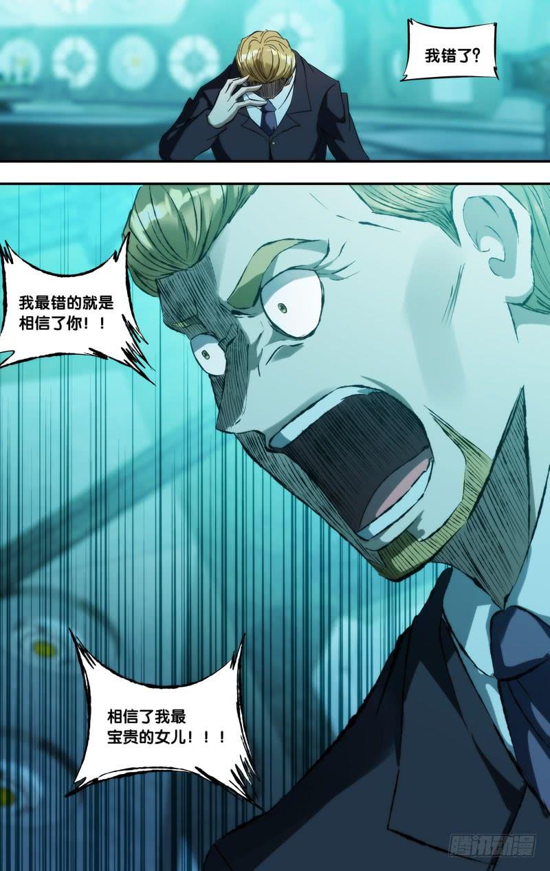 290.背叛7