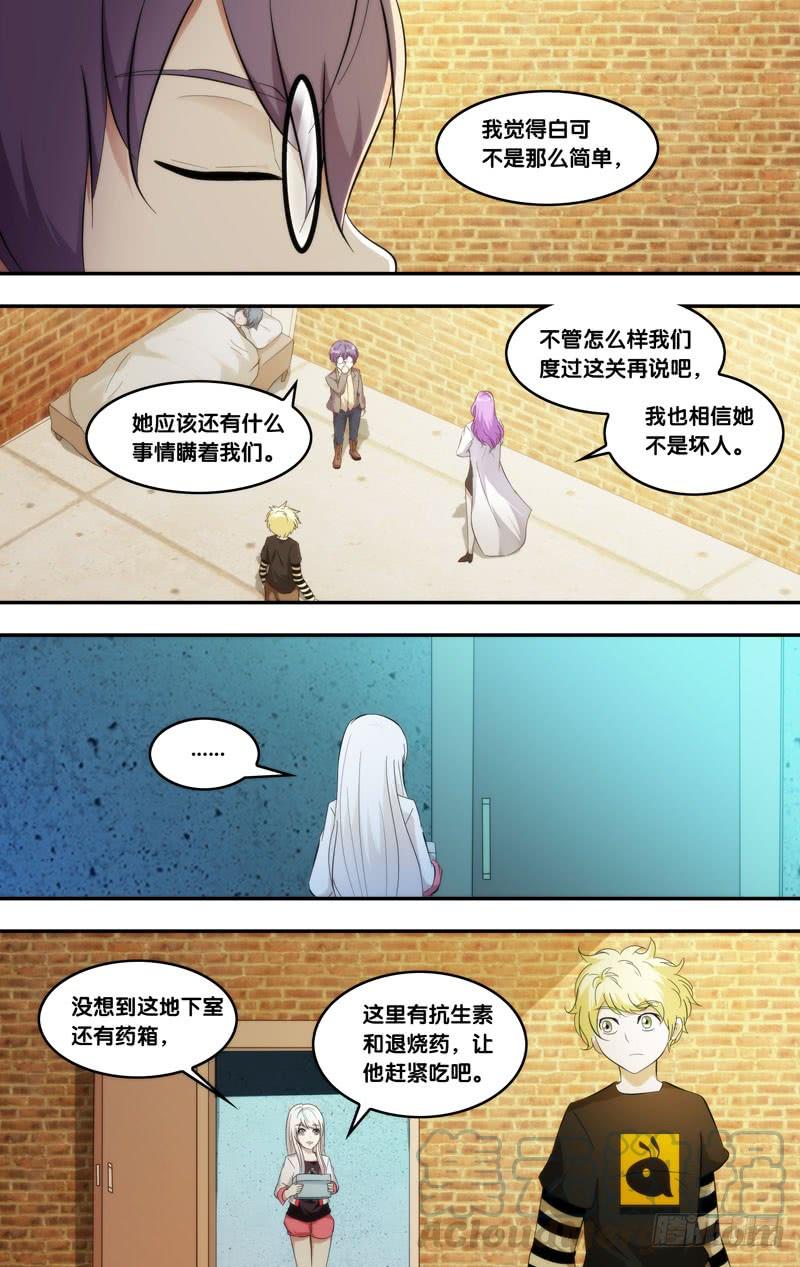 209.各怀心事10
